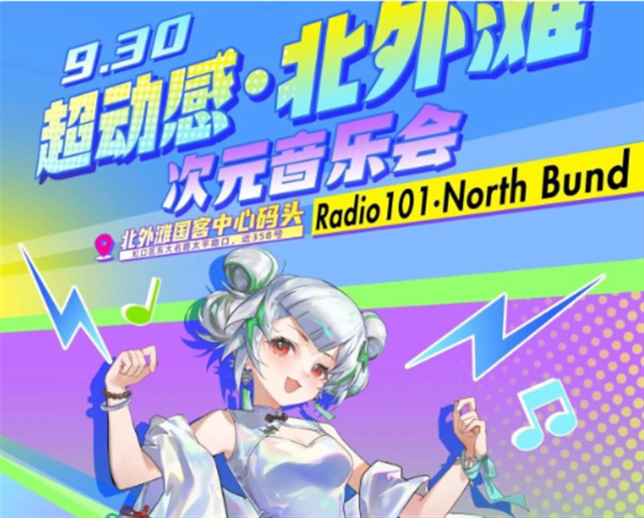 Celebrating National Day and Mid-Autumn Festival: a selection of recommended fun activities in Shanghai
