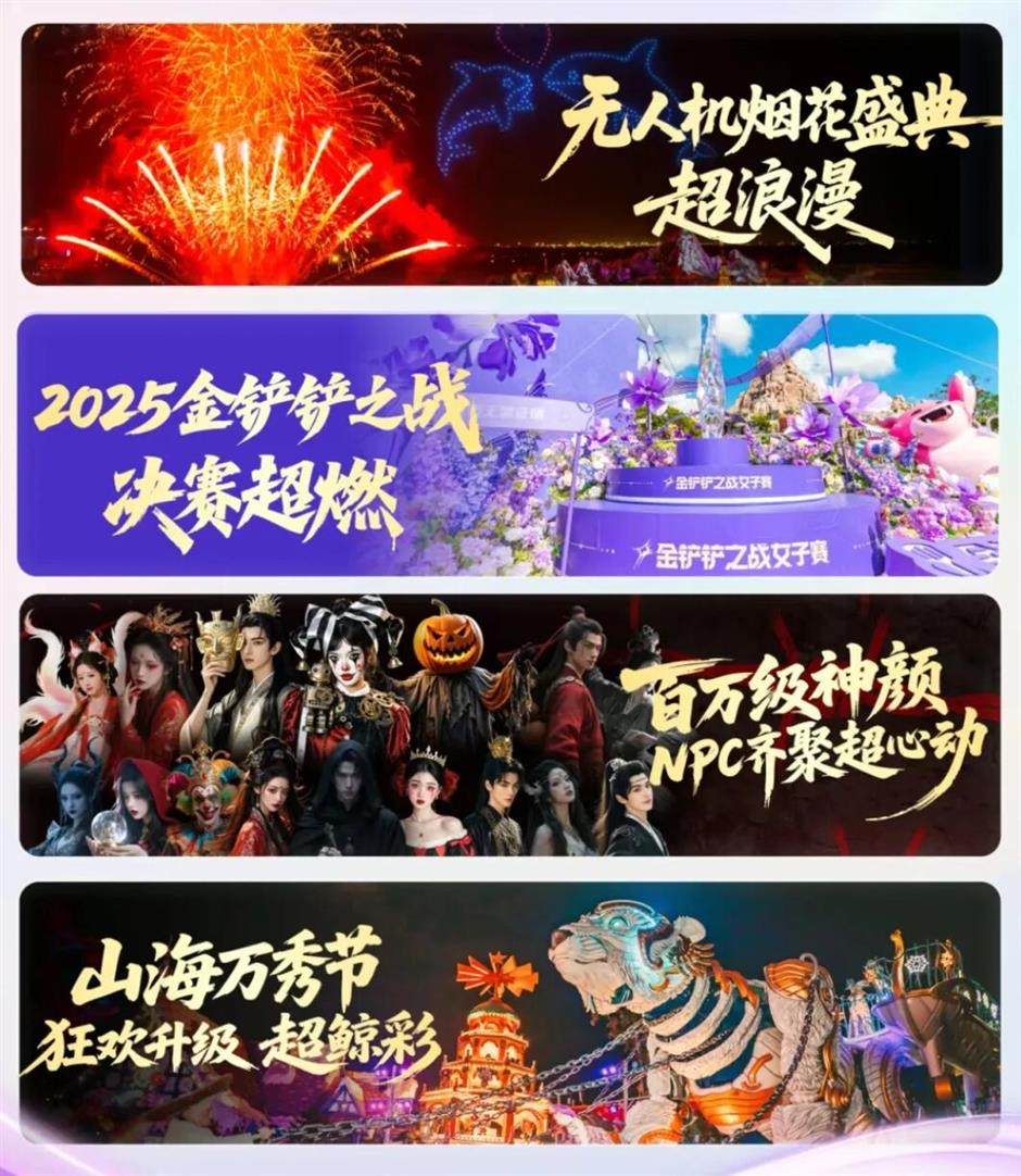 双节放飞沪郊!这些限定精彩别错过