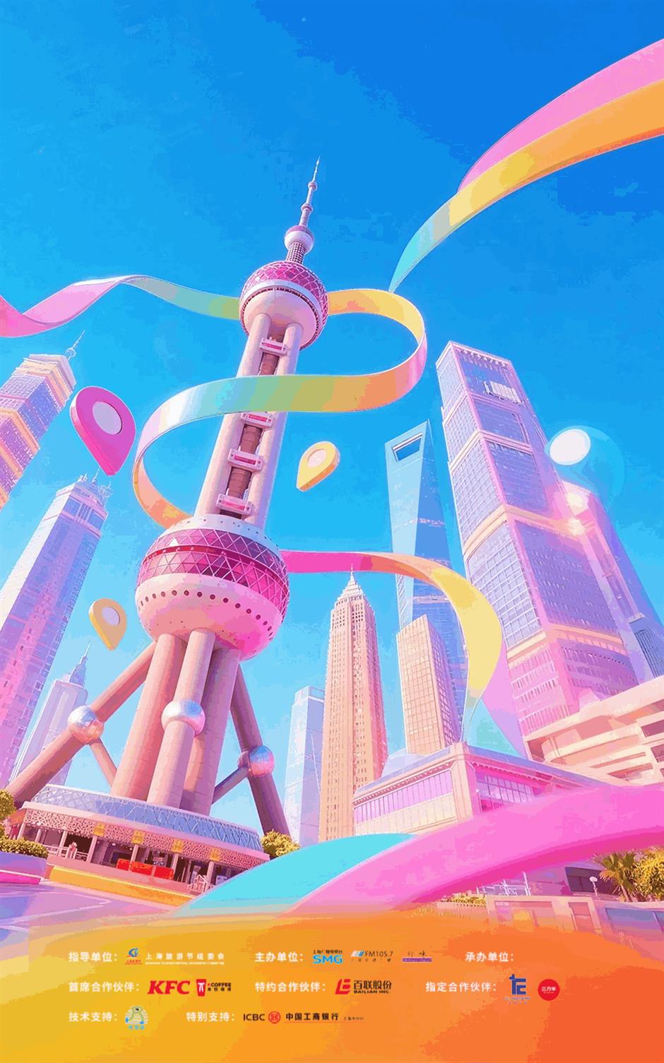 假期玩趣指南!沪上平台、企业双节活动臻选