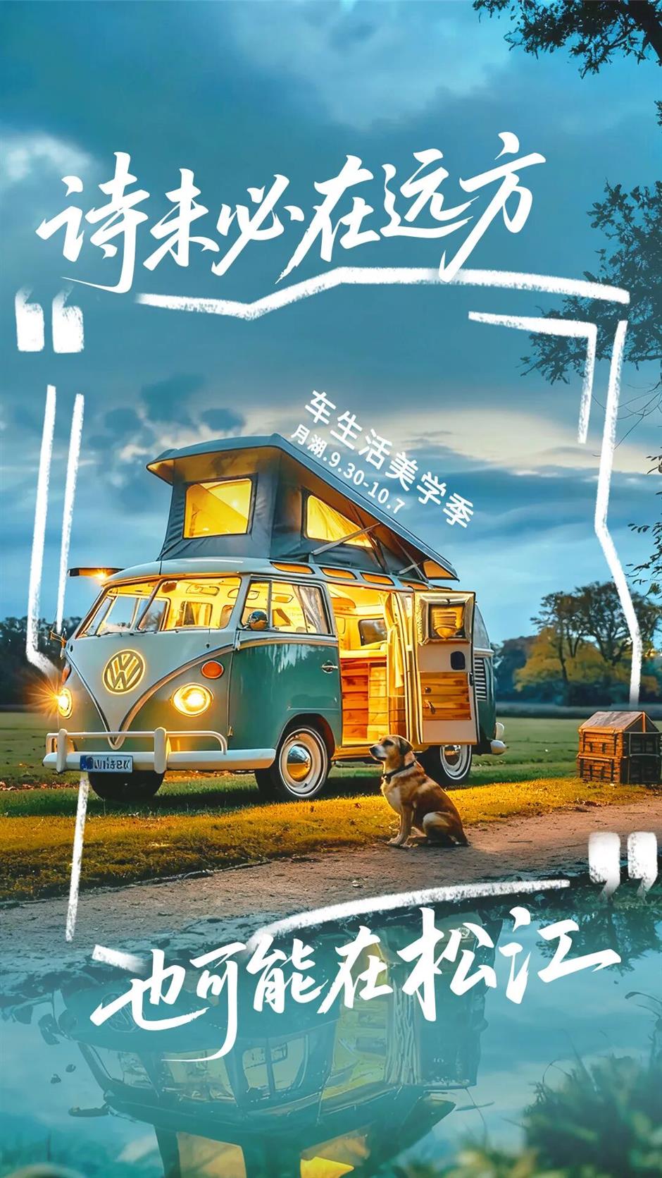 双节放飞沪郊!这些限定精彩别错过