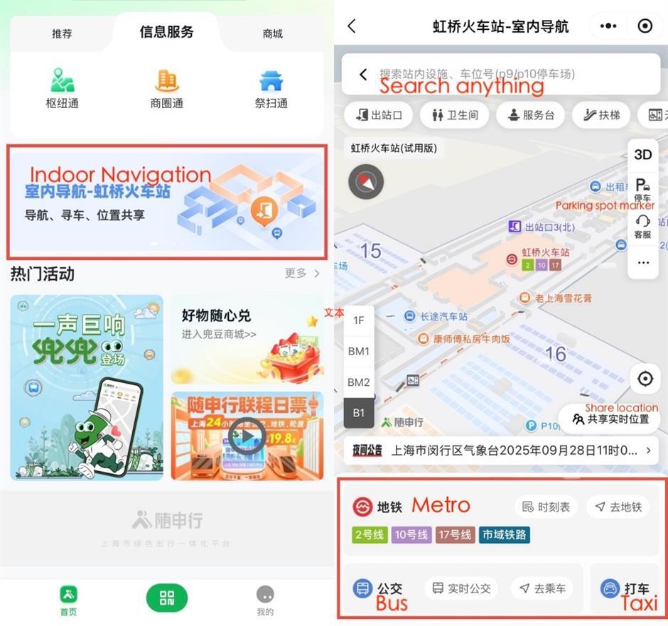 Lost at the Hongqiao Station? Indoor Navigation Is Now Available