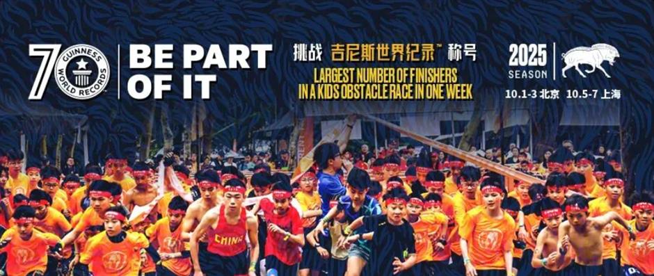 双节放飞沪郊!这些限定精彩别错过