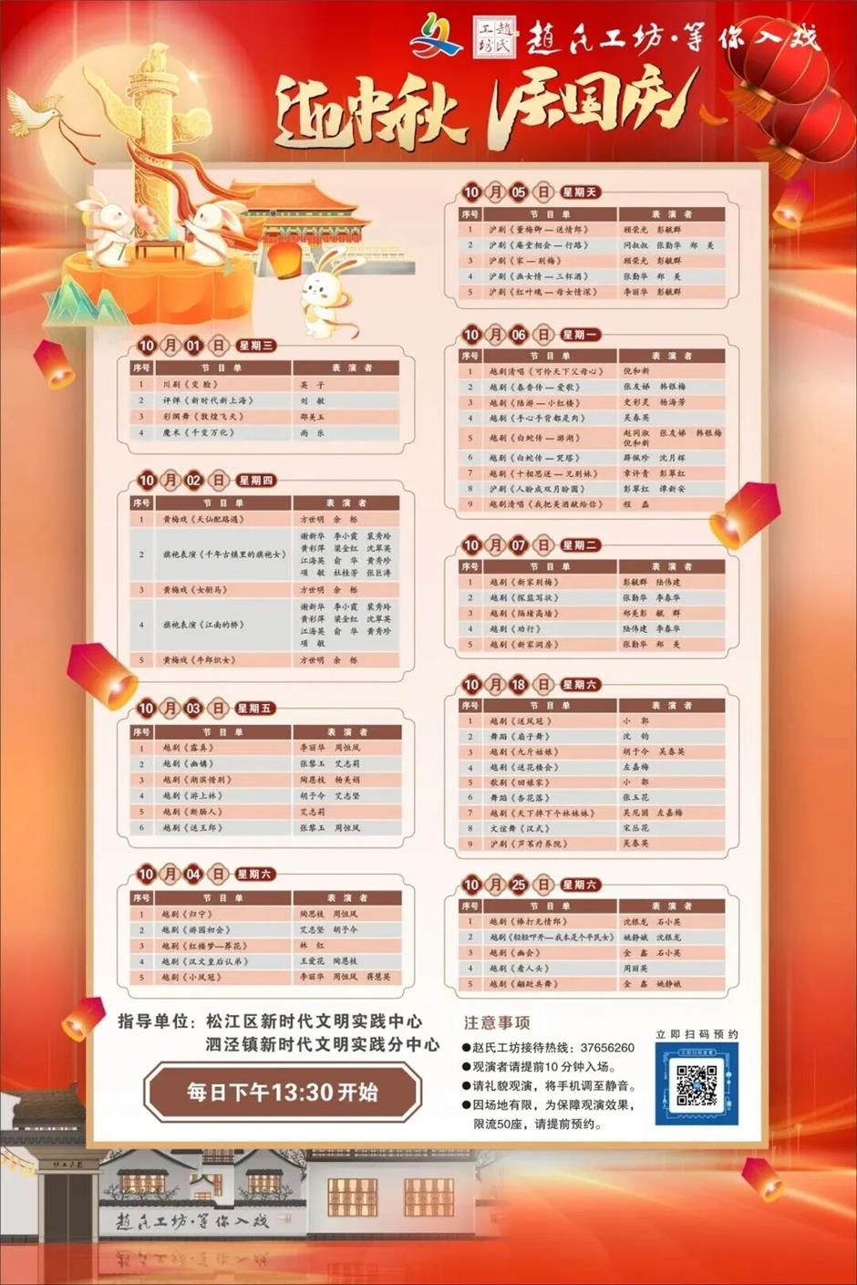 逛古镇、赏非遗、嗨购派对.....泗泾双节