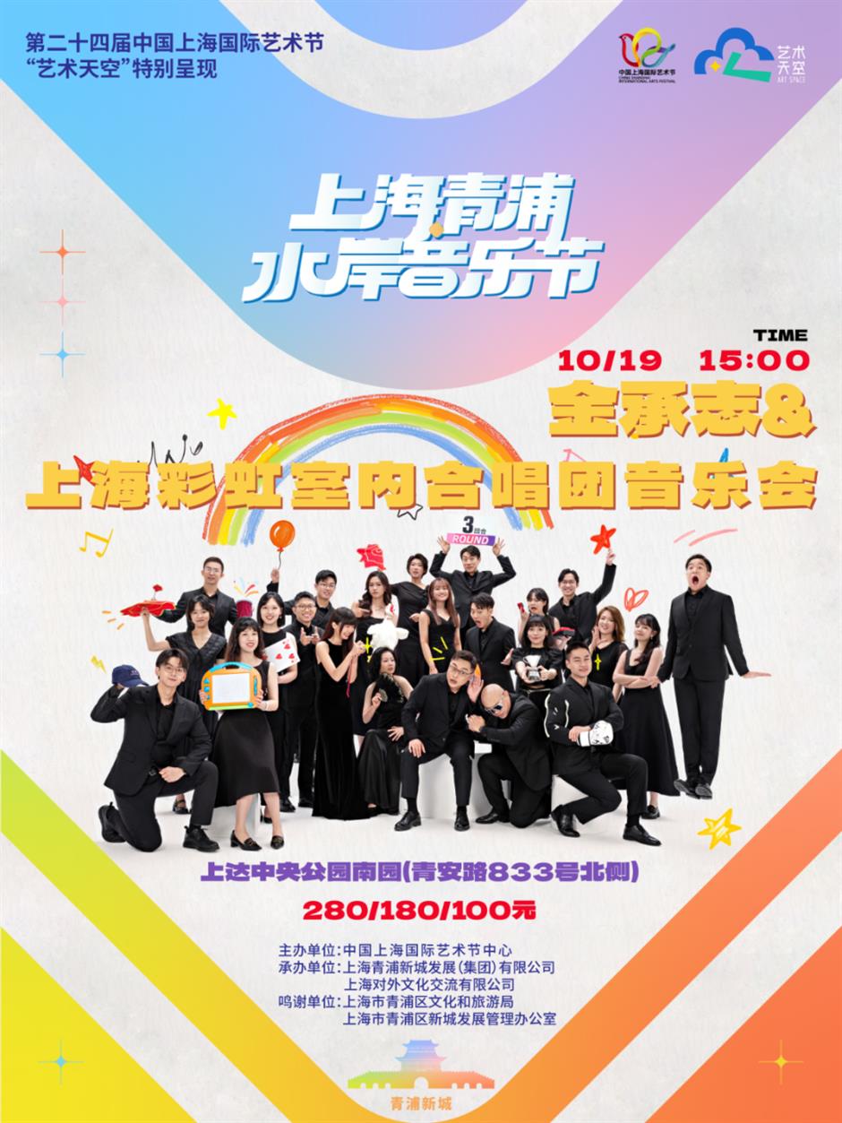 在水一方,乐声回荡!青浦水岸音乐节今天11点开始售票!