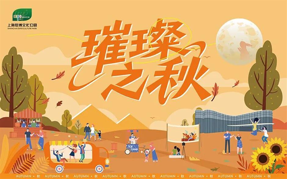 今晚开始!上海旅游节25辆花车齐聚世博文化公园