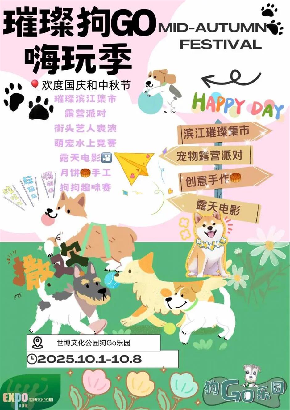 今晚开始!上海旅游节25辆花车齐聚世博文化公园