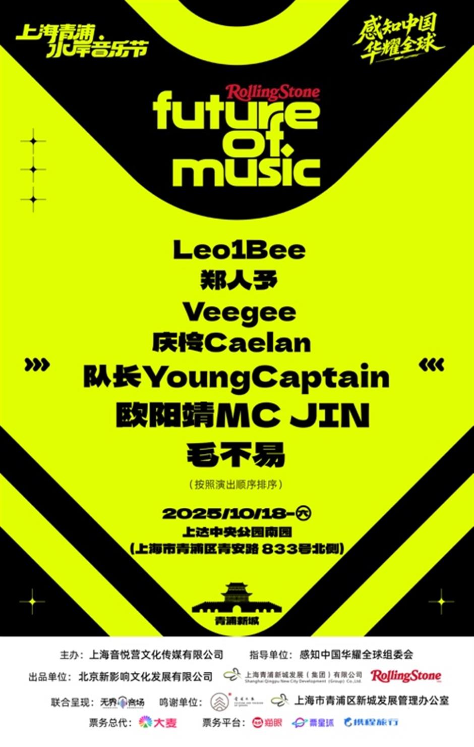 在水一方,乐声回荡!青浦水岸音乐节今天11点开始售票!