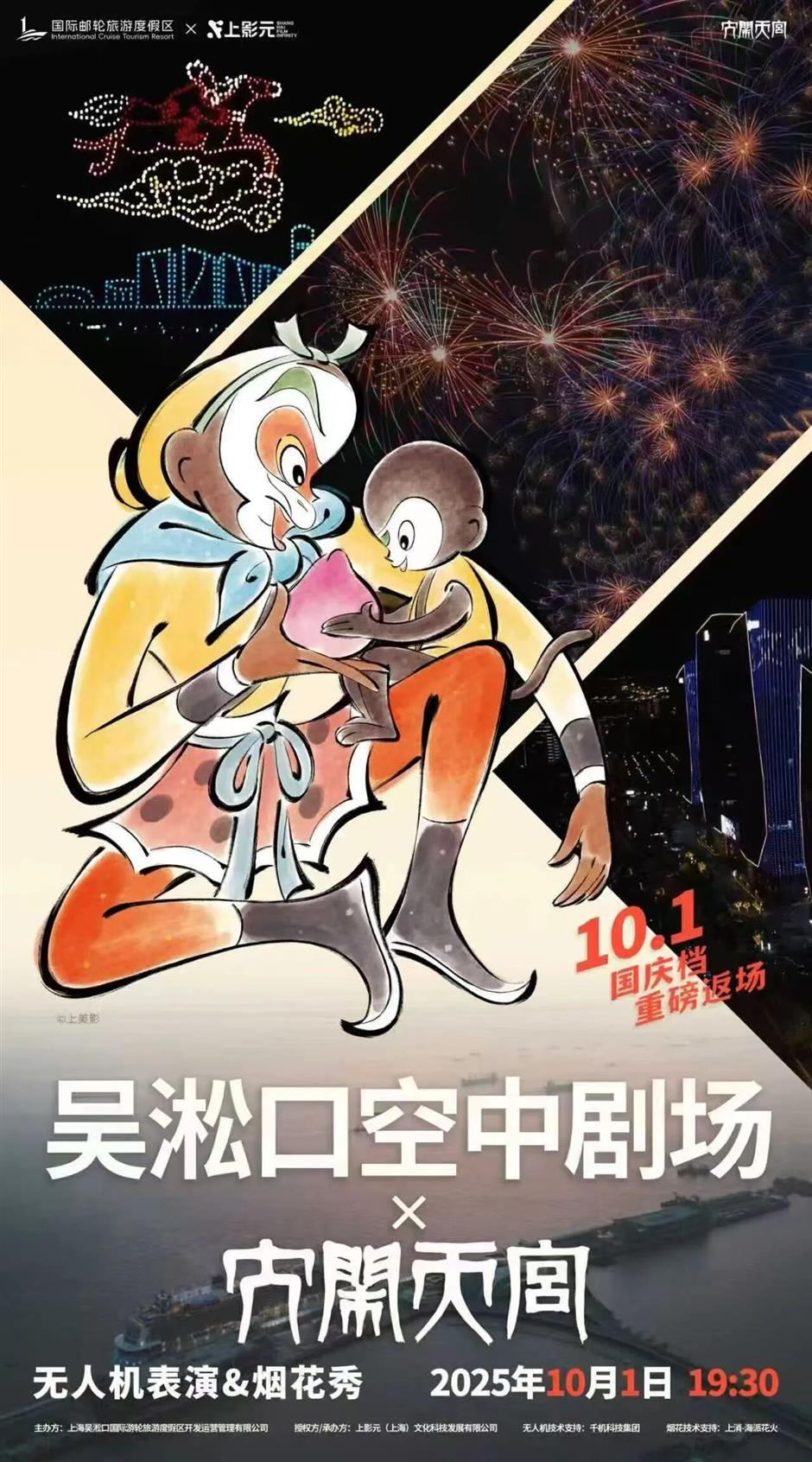 魔都绝美烟花秀!今晚就绽放!