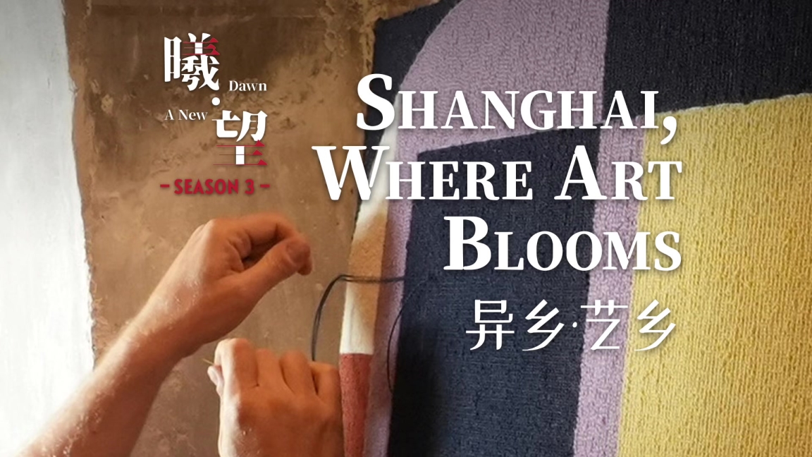 Artist Residency in Shanghai: Embarking On an Cross-cultural Journey