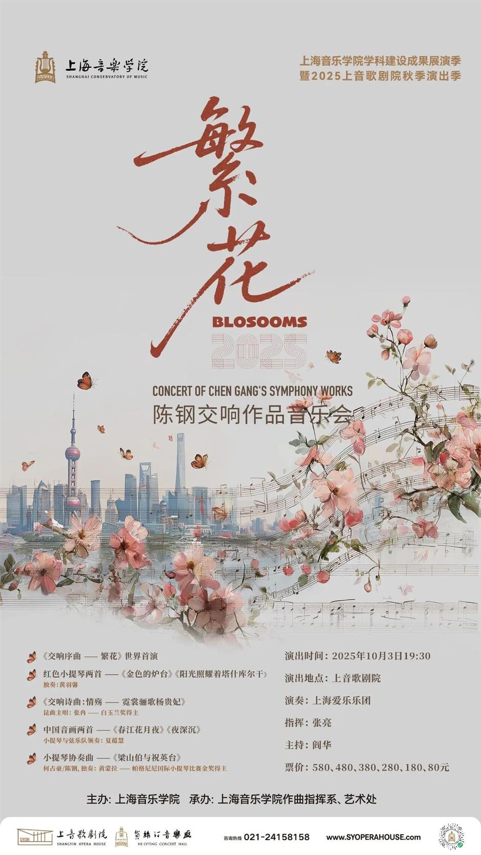 收藏!国庆魔都神级《展演·漫游指南》