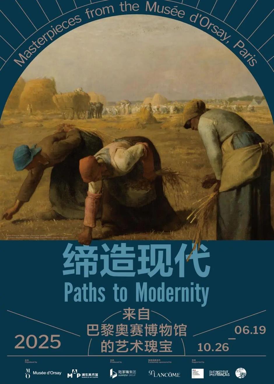 收藏!国庆魔都神级《展演·漫游指南》