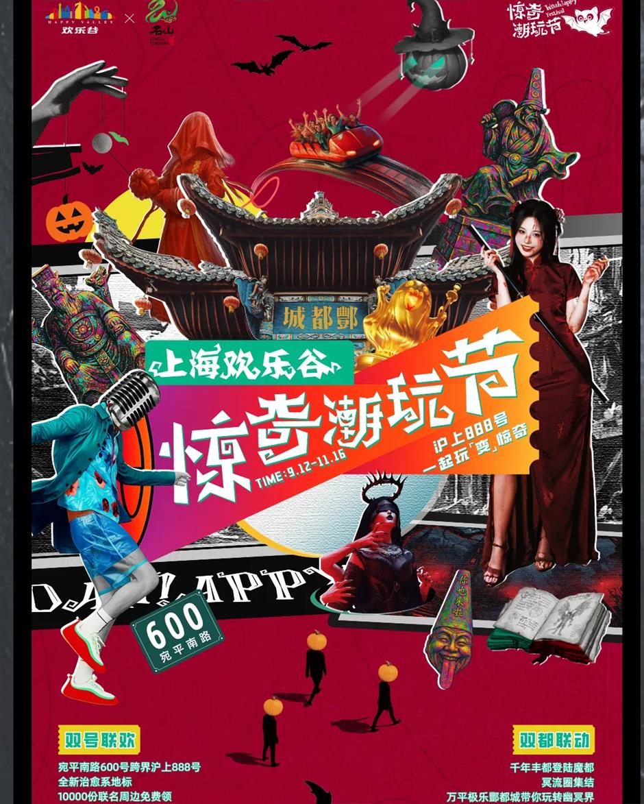 超多玩法、票根優惠、免費短駁……佘山度假區假期攻略來了!