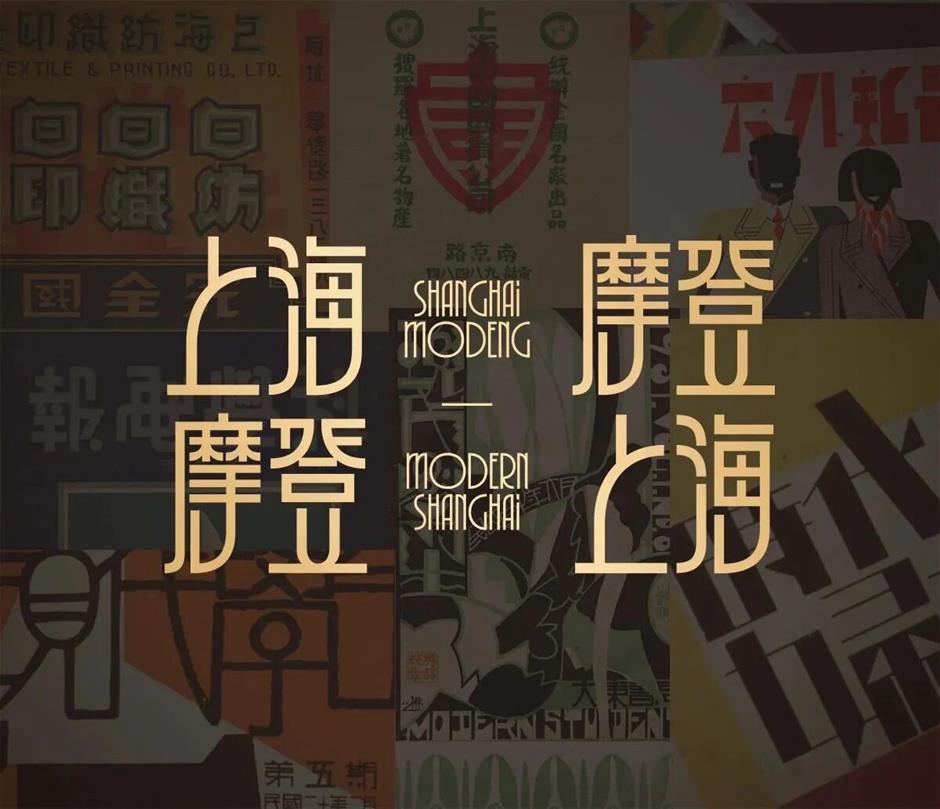 收藏!国庆魔都神级《展演·漫游指南》