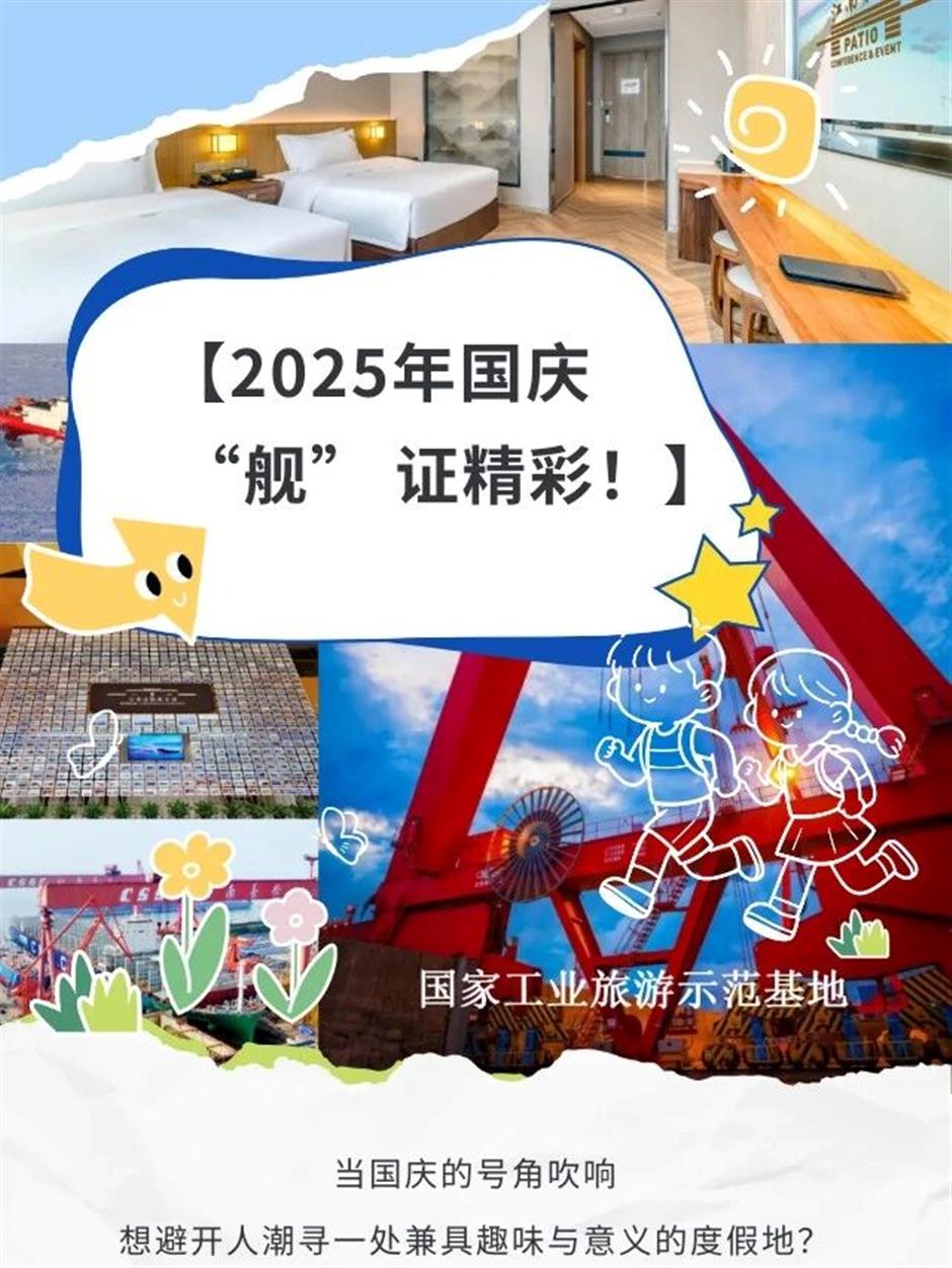 十一玩點不一樣的!軍工重器、新生糧倉、復古影城→