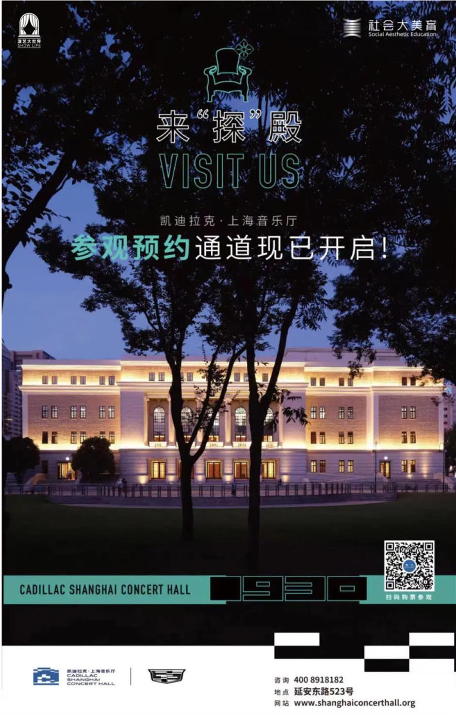上海大剧院艺术中心10月演出推荐
