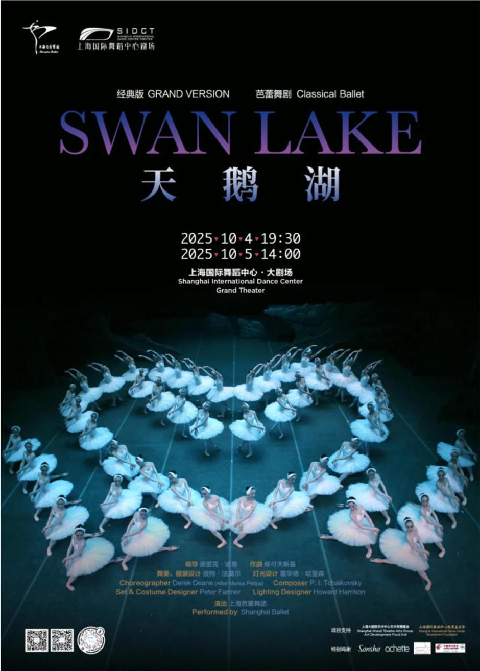 上海大剧院艺术中心10月演出推荐
