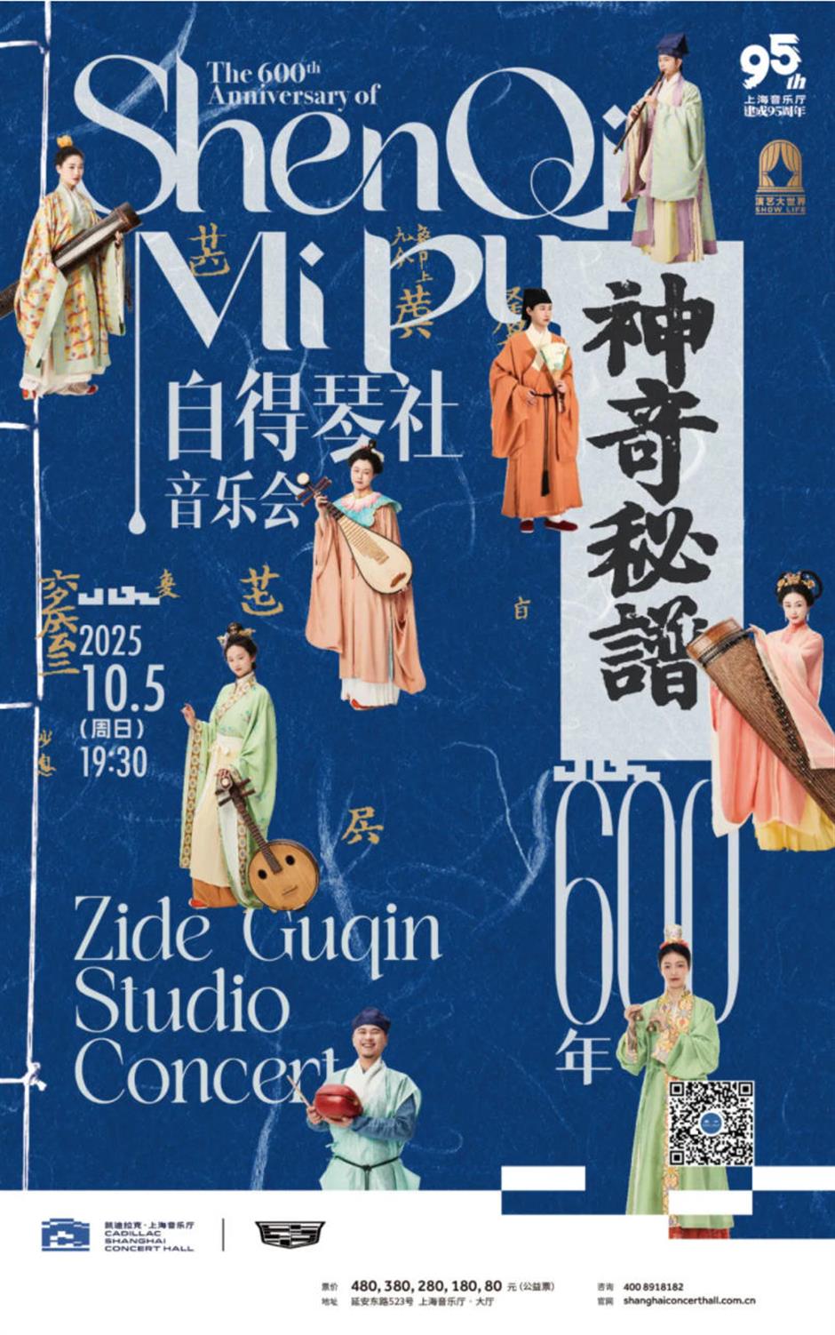 上海大剧院艺术中心10月演出推荐