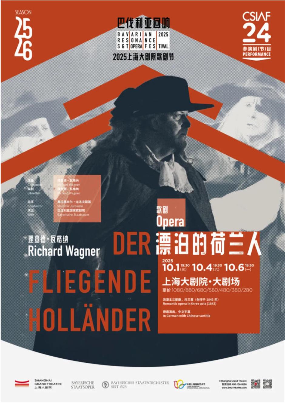 上海大剧院艺术中心10月演出推荐