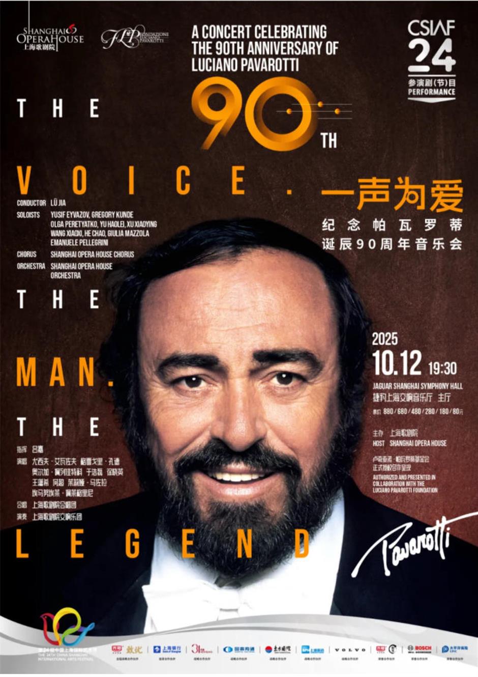 上海大剧院艺术中心10月演出推荐