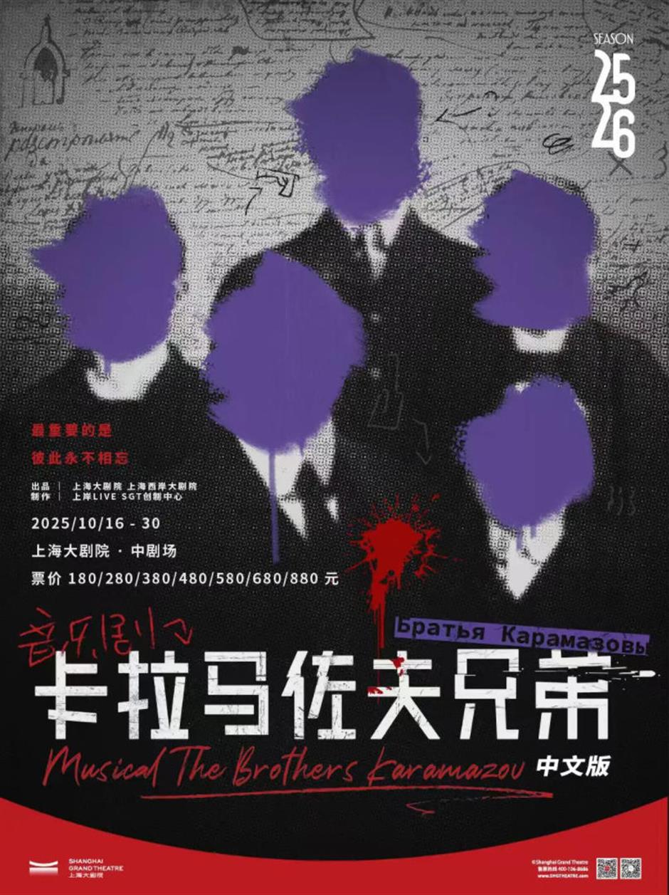 上海大剧院艺术中心10月演出推荐