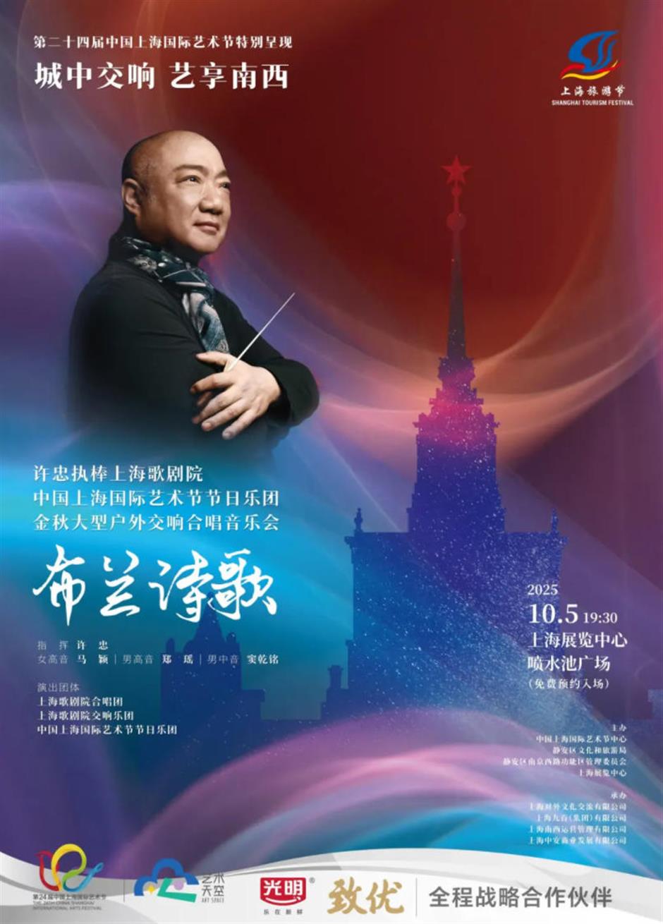 上海大剧院艺术中心10月演出推荐