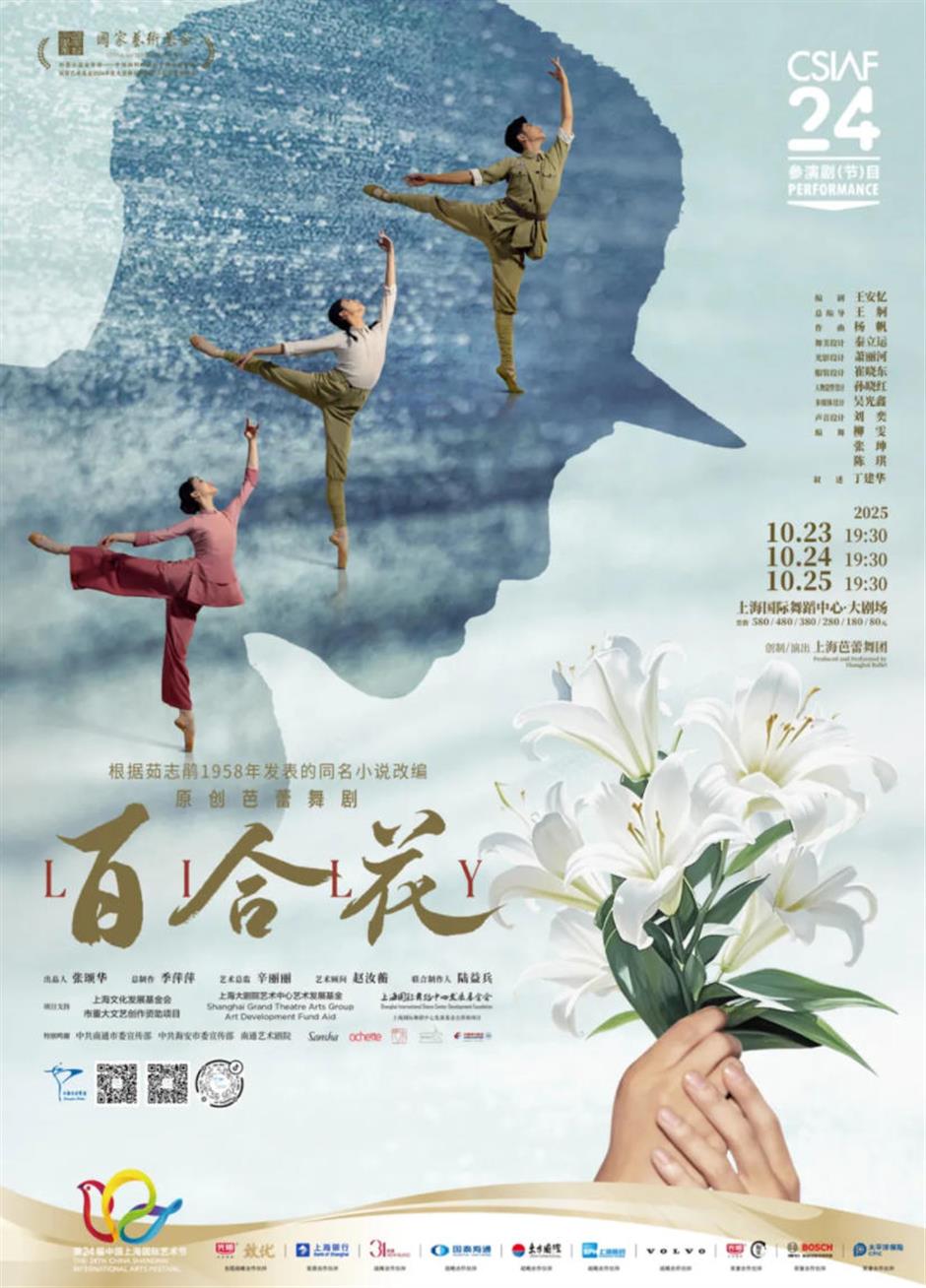 上海大剧院艺术中心10月演出推荐