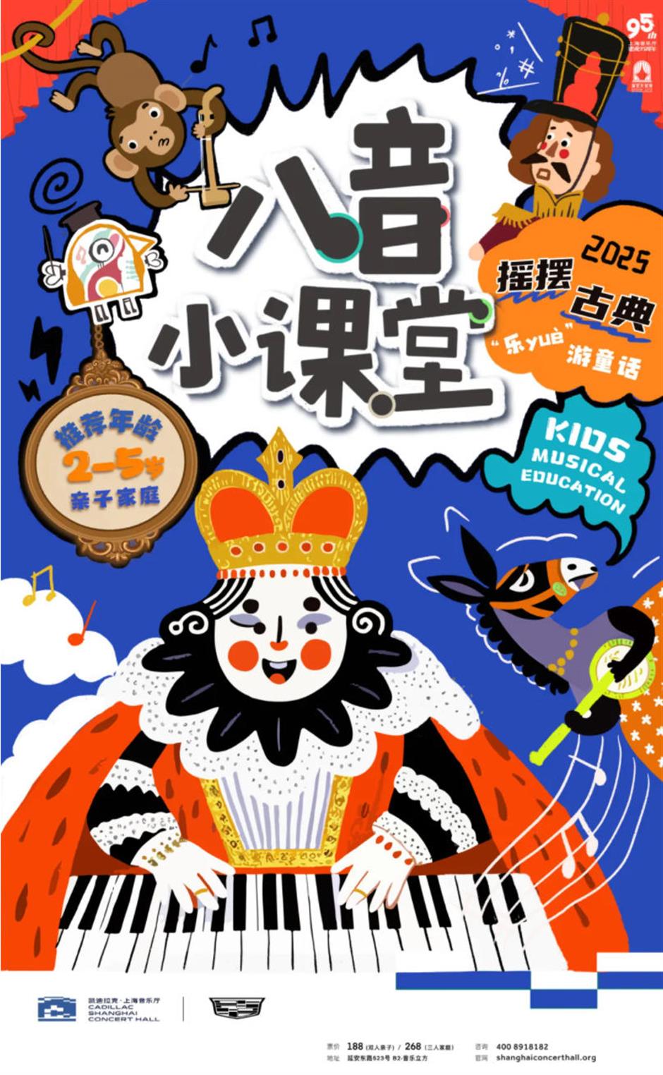 上海大剧院艺术中心10月演出推荐