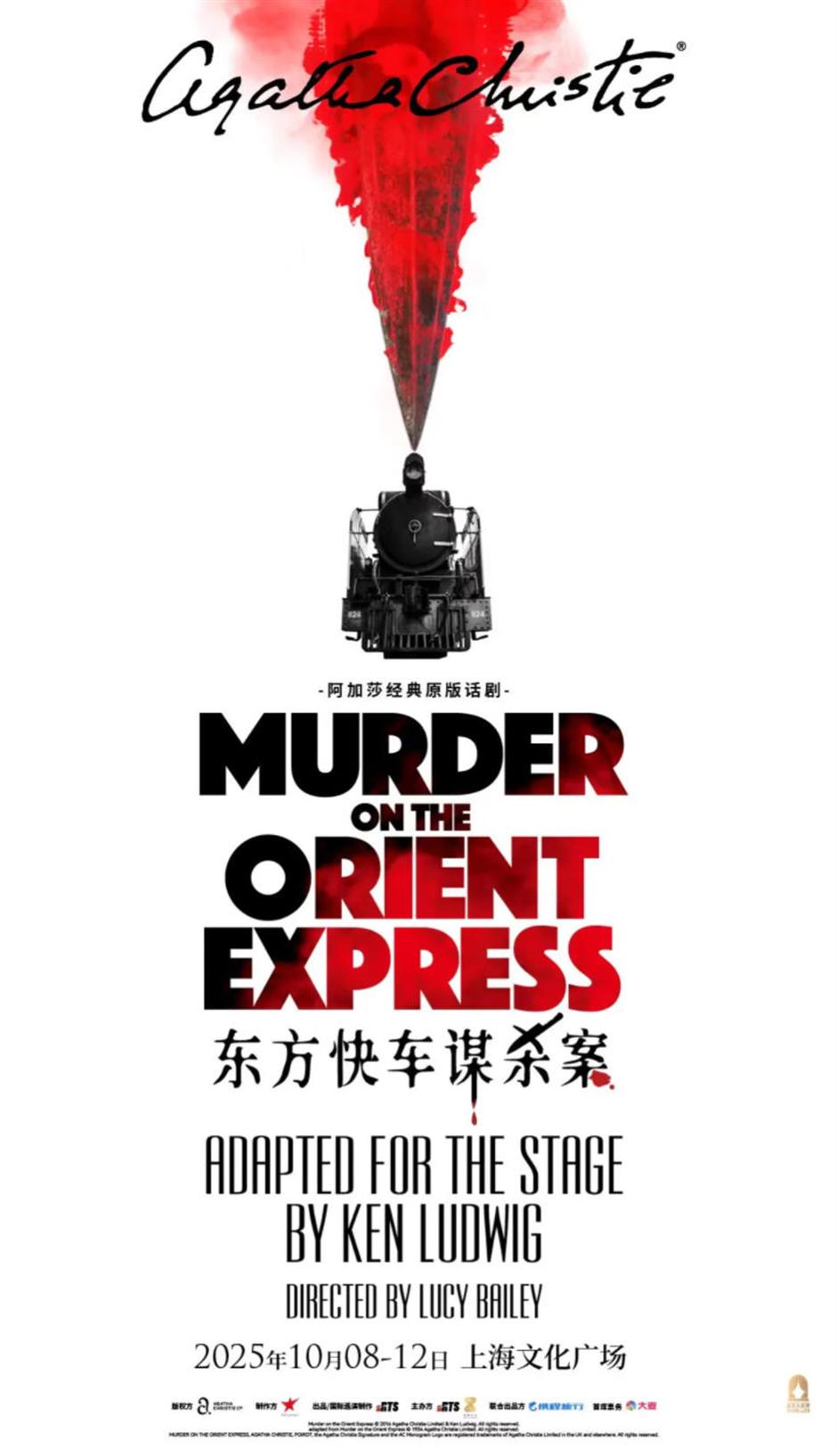 上海大剧院艺术中心10月演出推荐