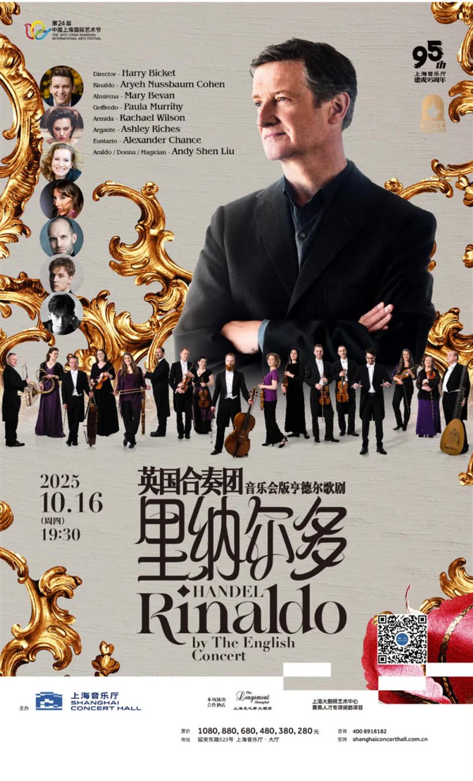 上海大剧院艺术中心10月演出推荐