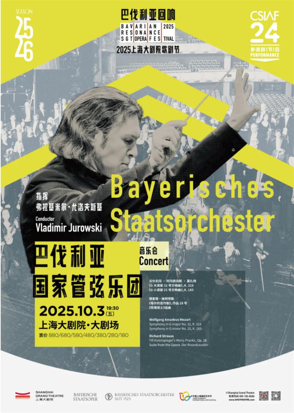 上海大剧院艺术中心10月演出推荐