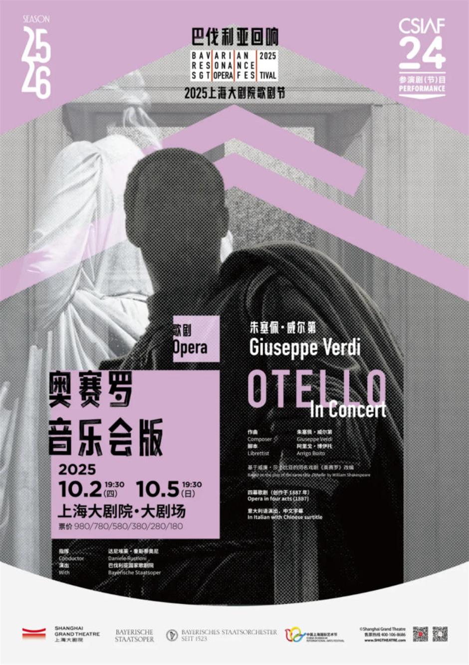 上海大剧院艺术中心10月演出推荐