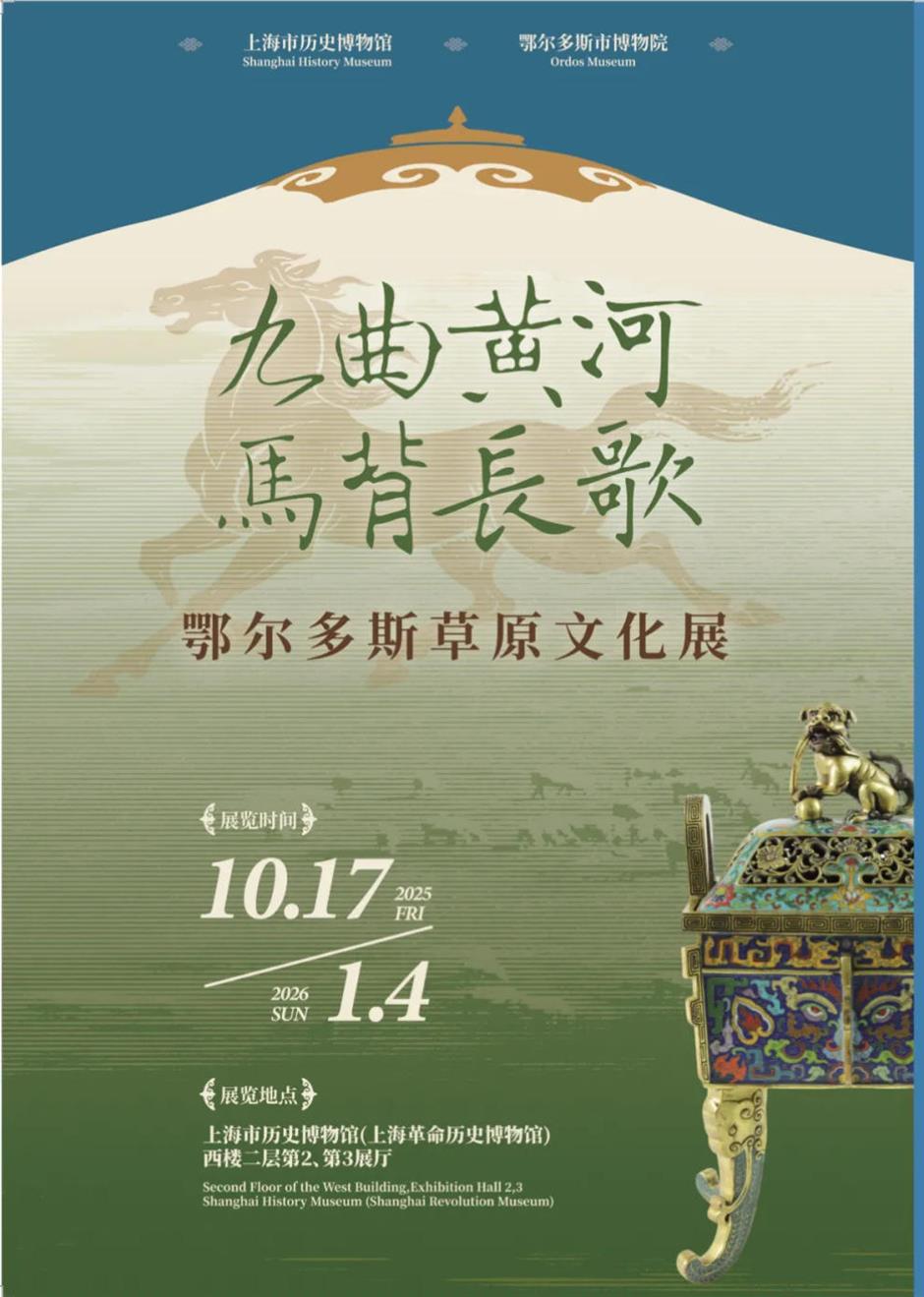 精彩十月!乐游上海文旅资讯推荐