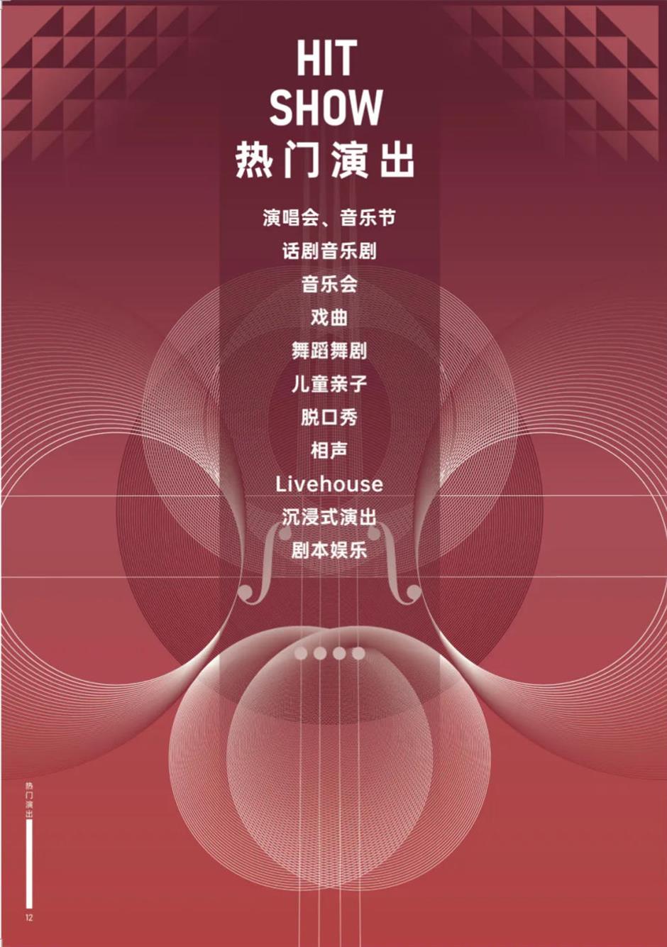精彩十月!乐游上海文旅资讯推荐