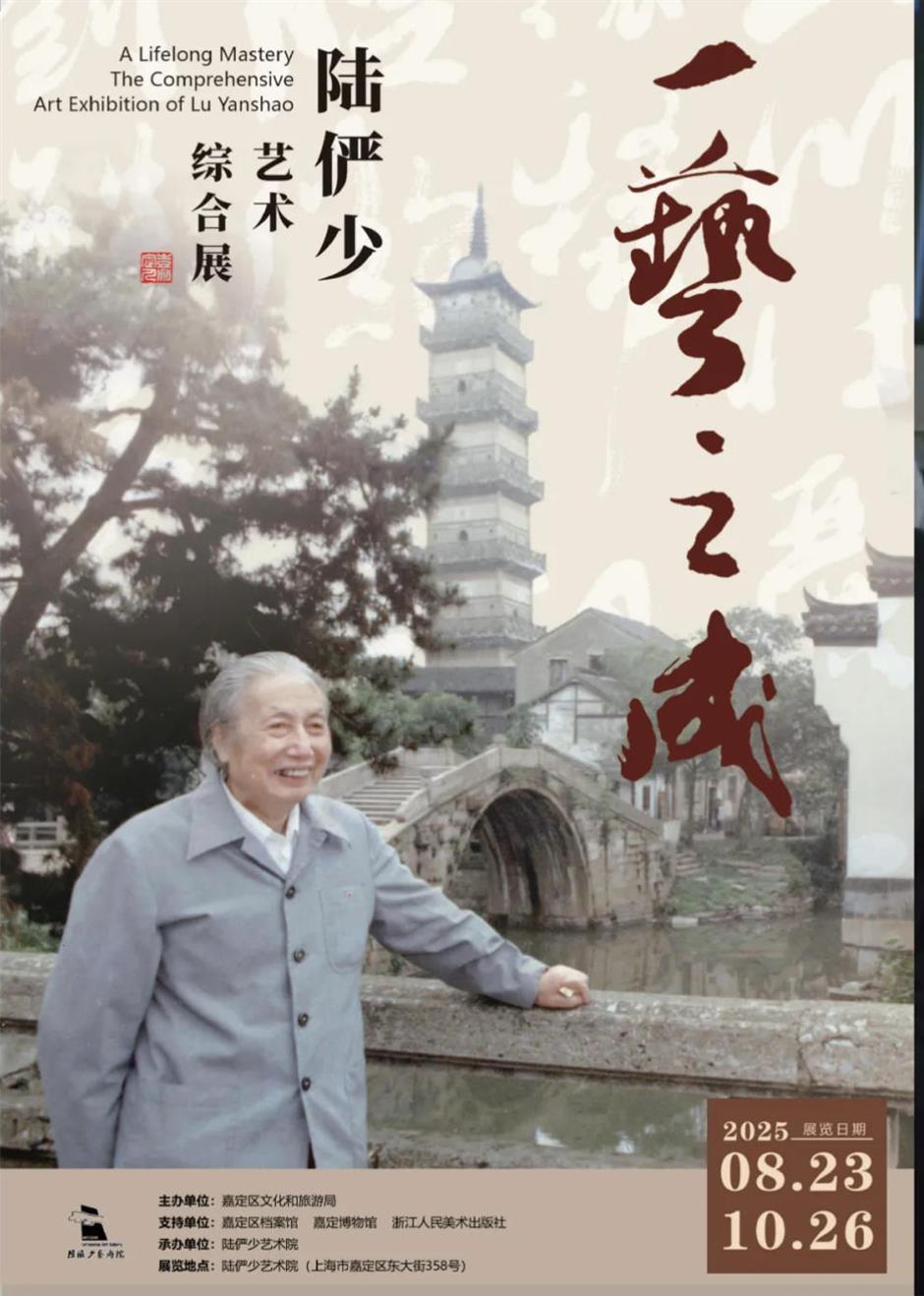 精彩十月!乐游上海文旅资讯推荐