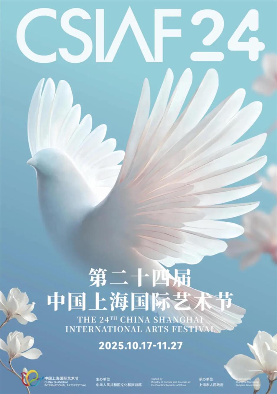 精彩十月!乐游上海文旅资讯推荐