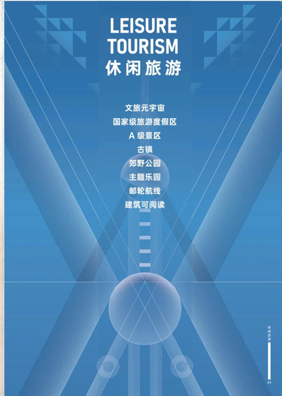 精彩十月!乐游上海文旅资讯推荐
