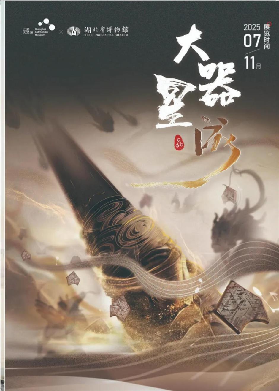 精彩十月!乐游上海文旅资讯推荐
