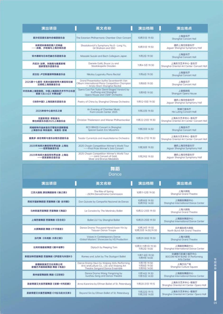 精彩十月!乐游上海文旅资讯推荐
