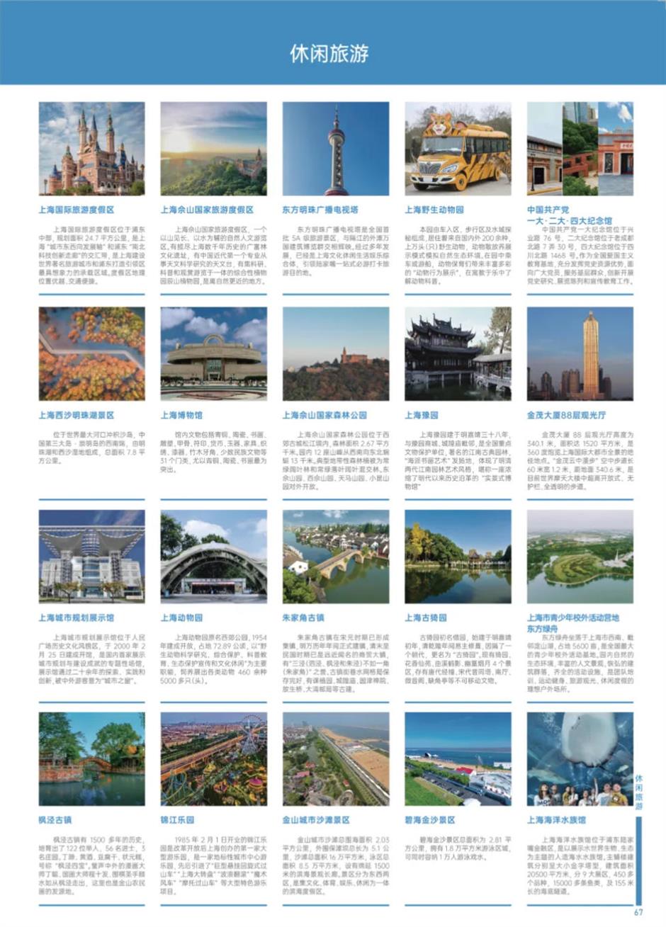 精彩十月!乐游上海文旅资讯推荐