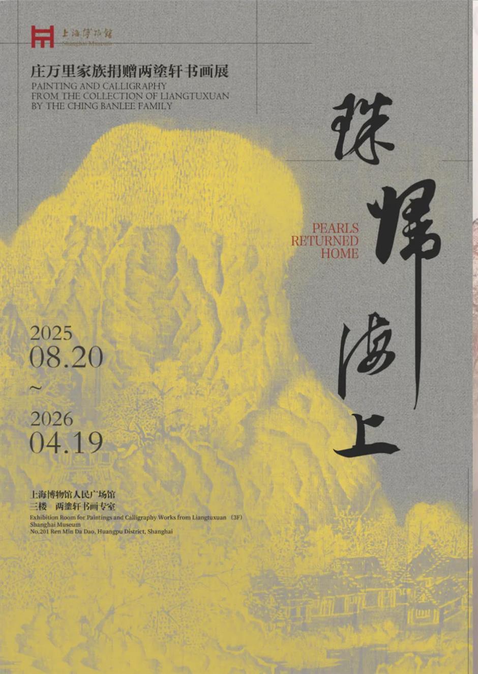 精彩十月!乐游上海文旅资讯推荐
