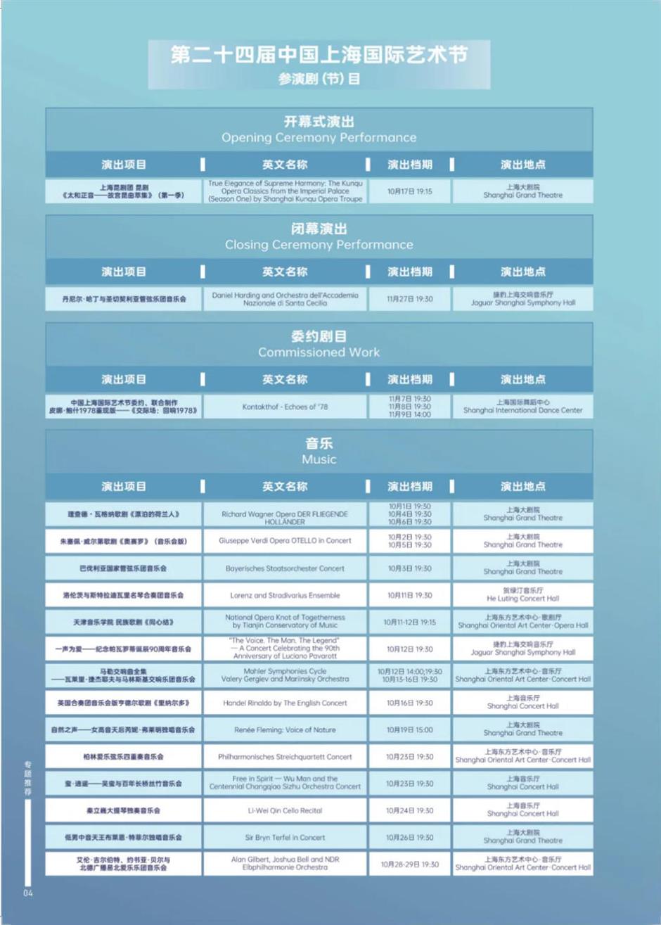 精彩十月!乐游上海文旅资讯推荐