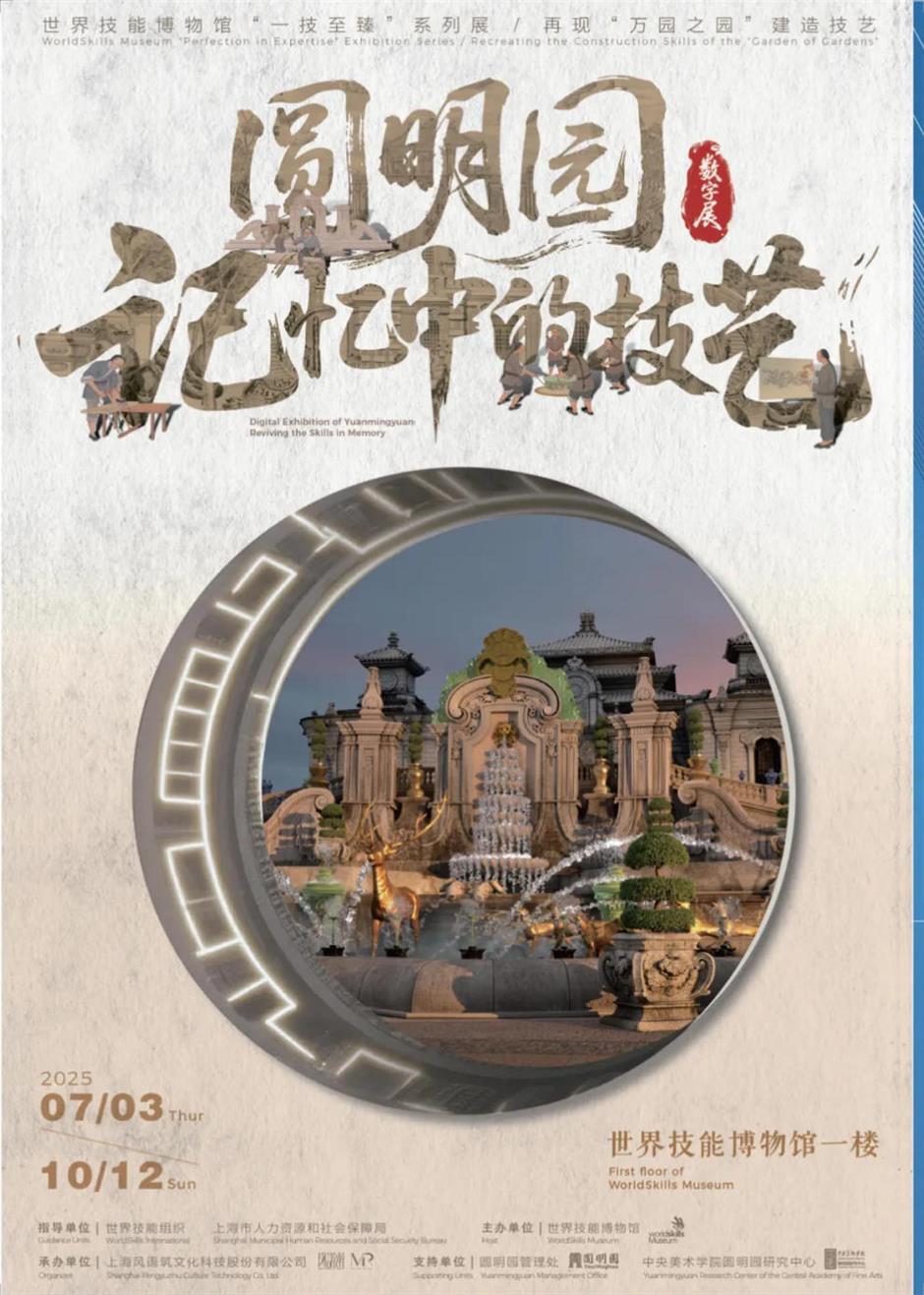 精彩十月!乐游上海文旅资讯推荐