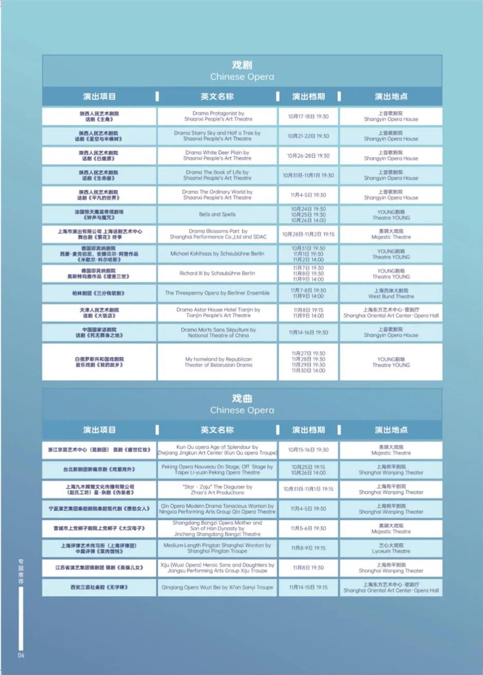 精彩十月!乐游上海文旅资讯推荐