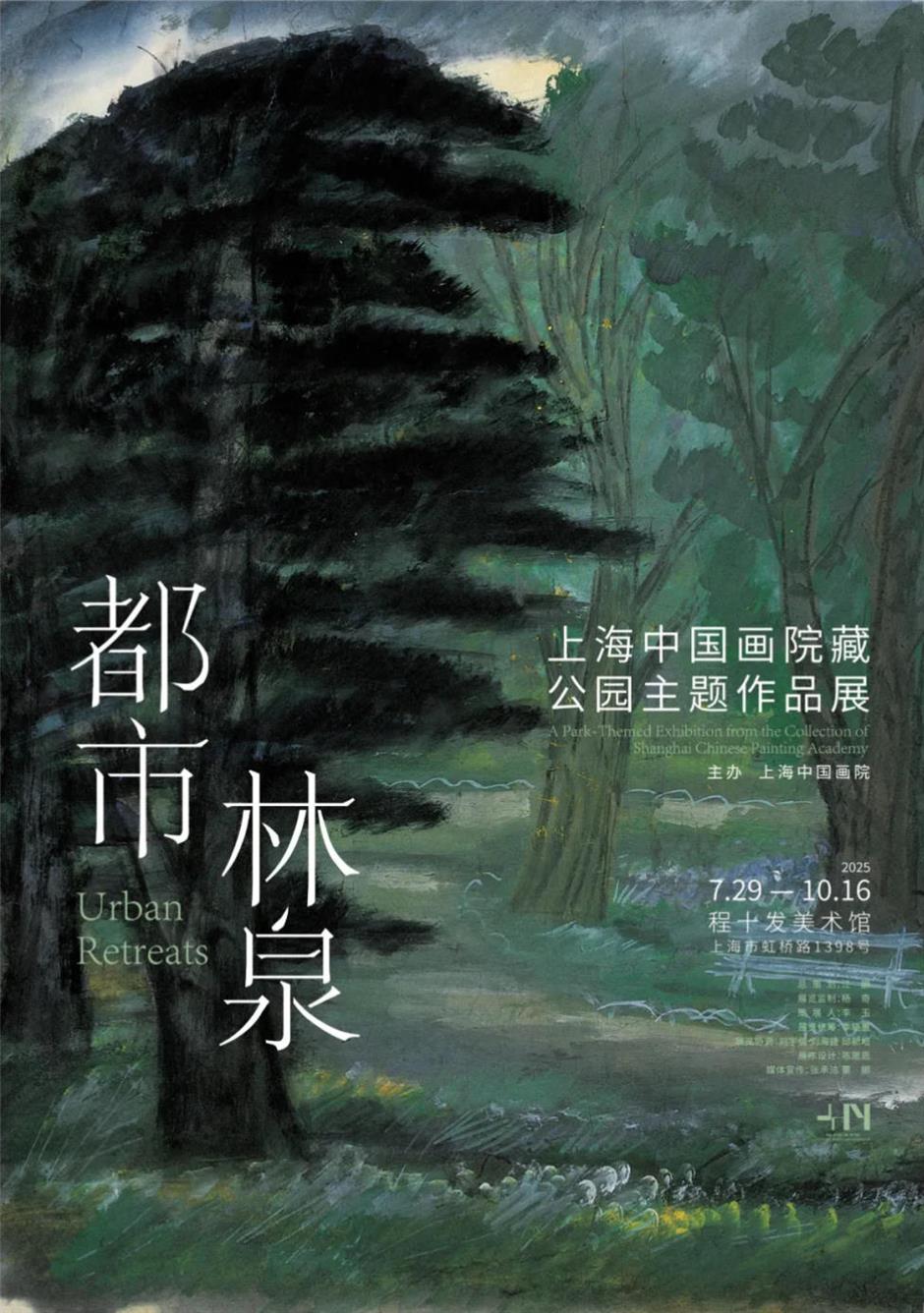 精彩十月!乐游上海文旅资讯推荐