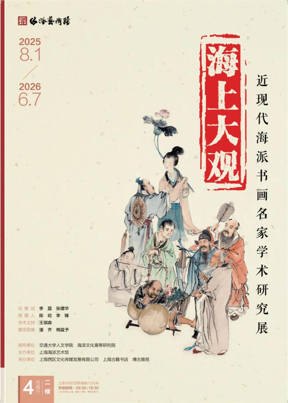 精彩十月!乐游上海文旅资讯推荐