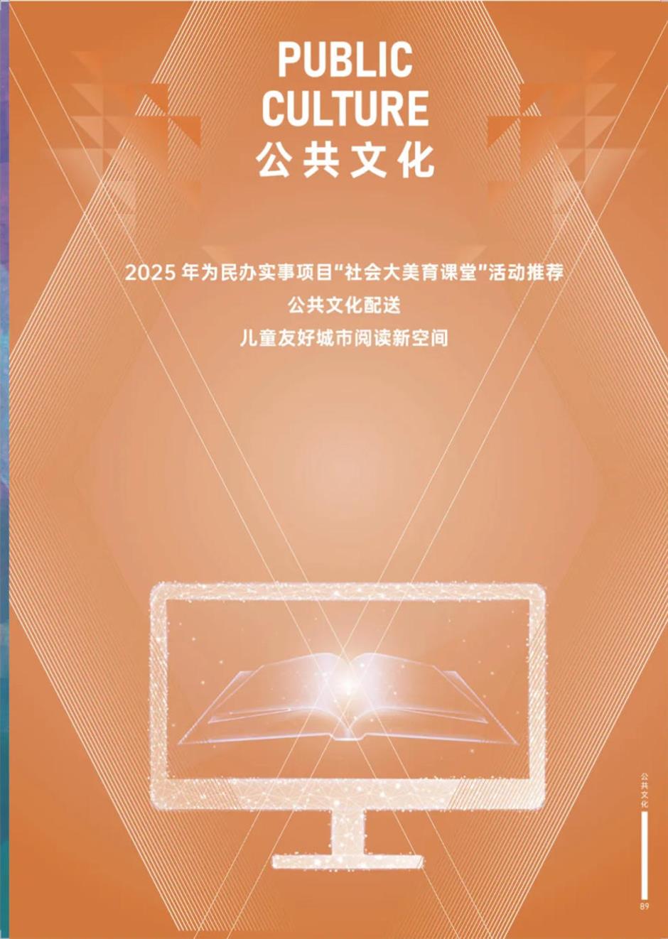 精彩十月!乐游上海文旅资讯推荐