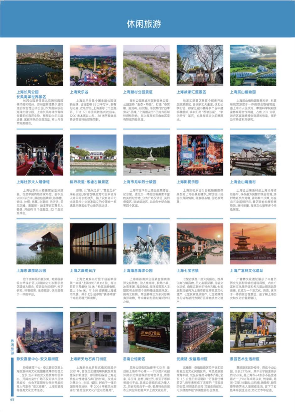 精彩十月!乐游上海文旅资讯推荐