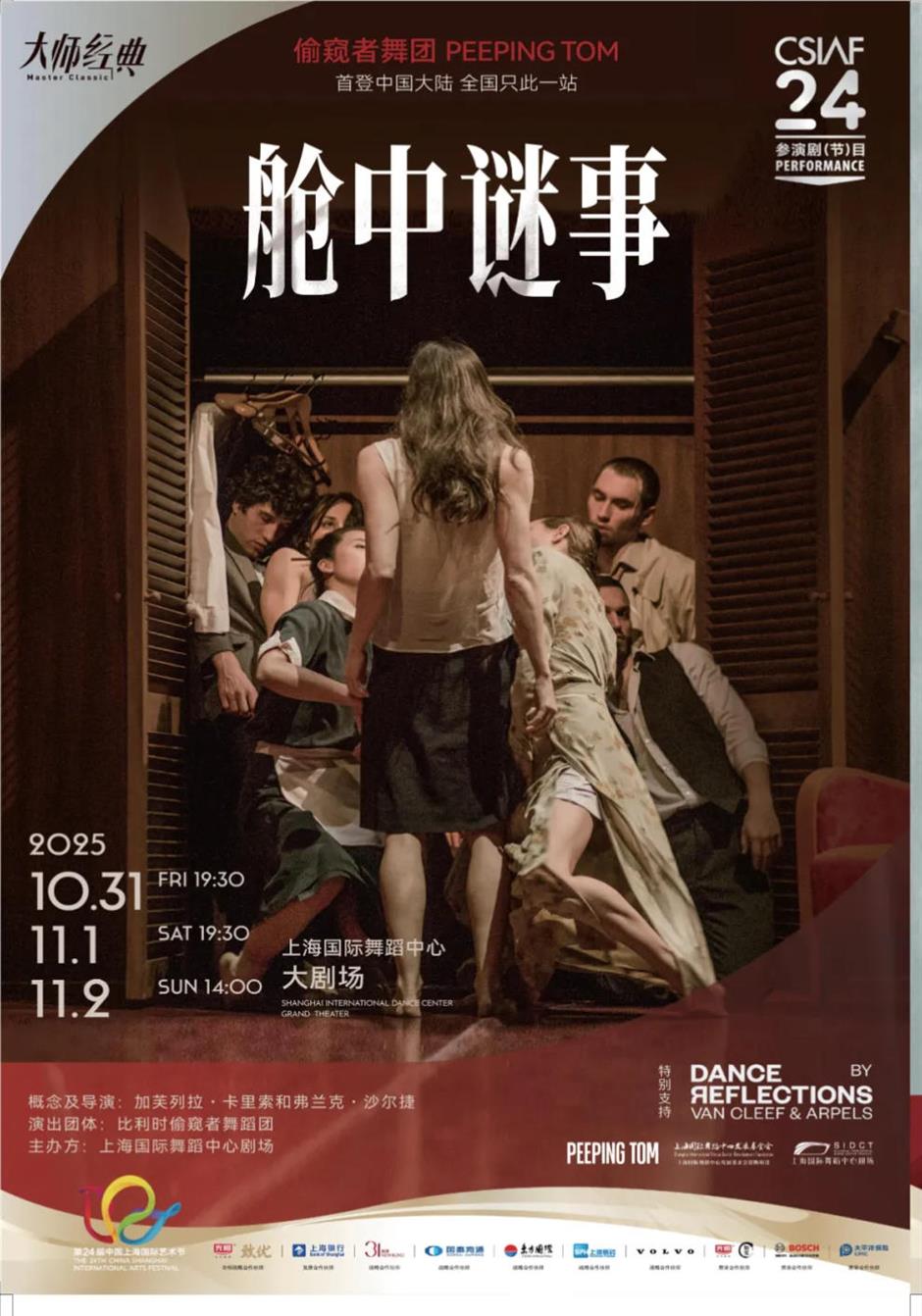 精彩十月!乐游上海文旅资讯推荐