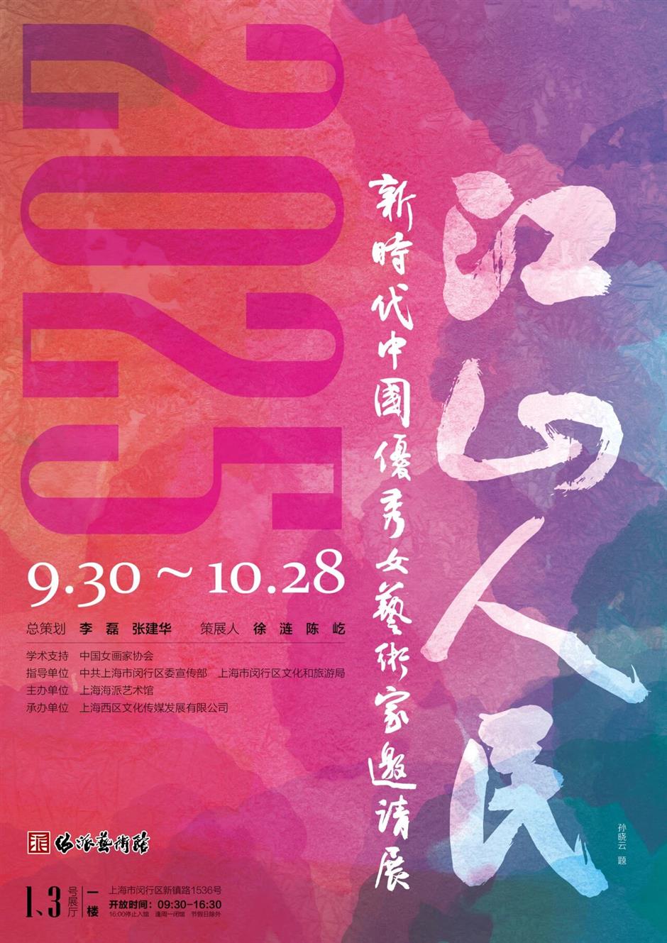 金秋十月,去上海看大展!