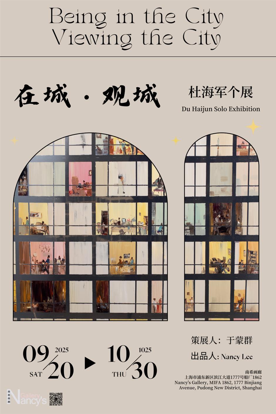 金秋十月,去上海看大展!